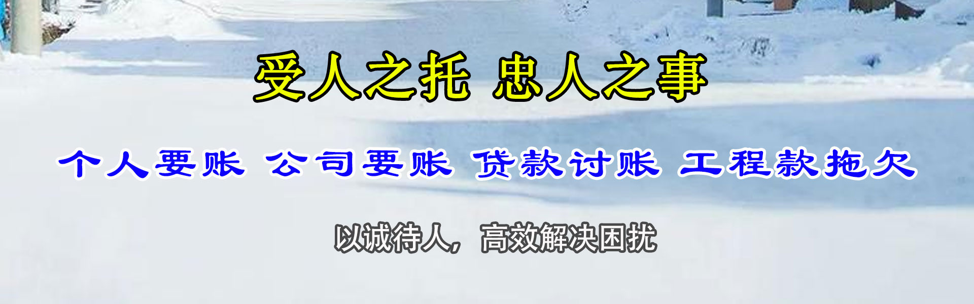 仙桃要账公司