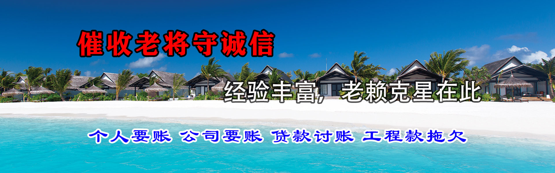 仙桃追账公司